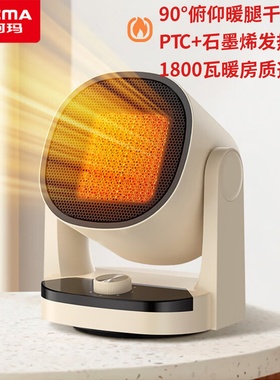 澳柯玛暖风机家用机械摇头仰俯大热量陶瓷石墨烯迷你取暖器电暖气