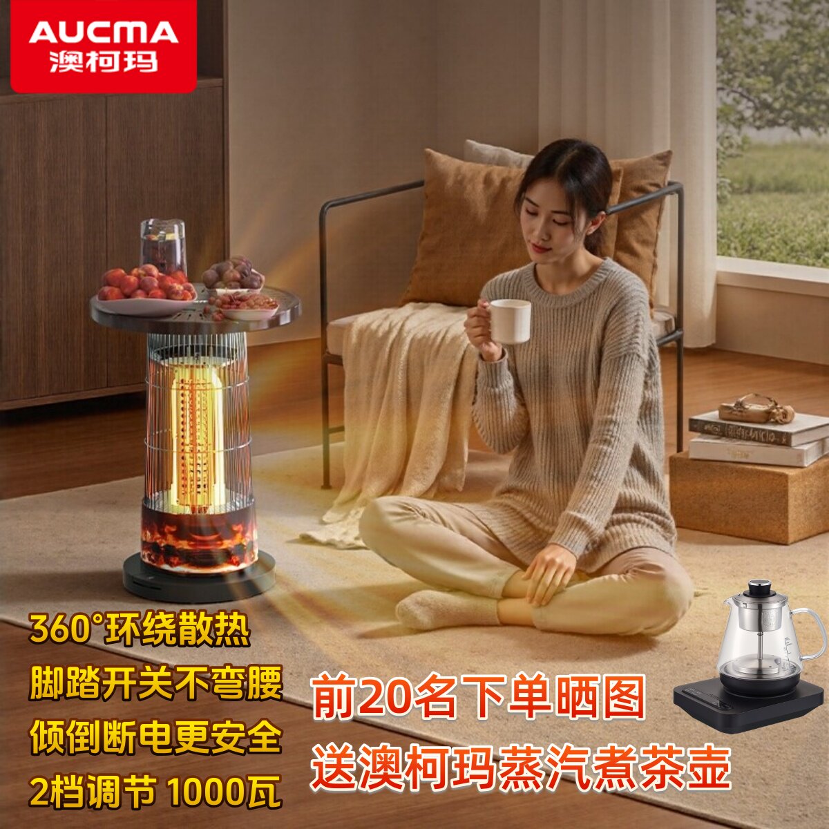 澳柯玛碳纤维取暖器家用静音省电多面散热倾倒断电保温电暖小太阳