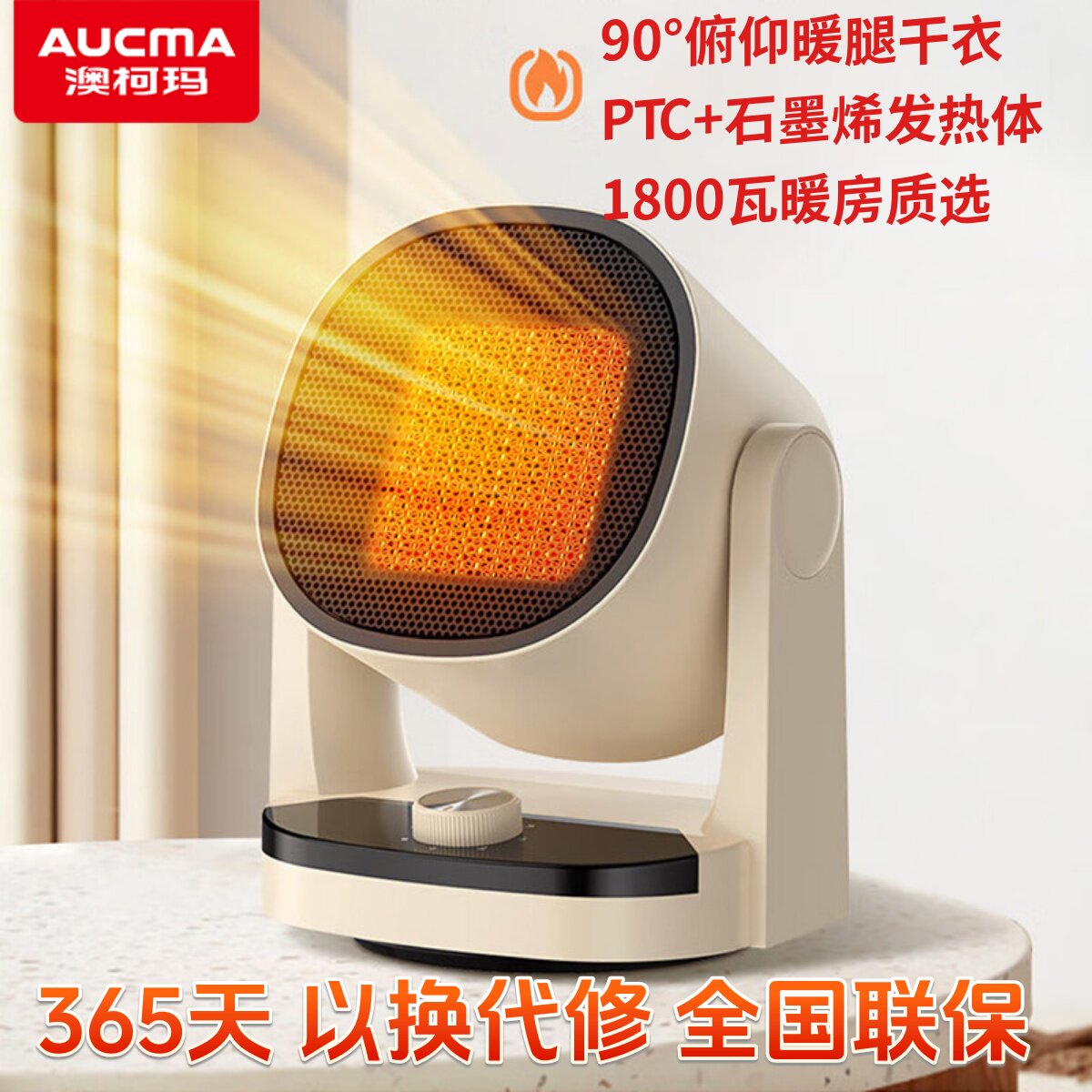 澳柯玛暖风机家用机械摇头仰俯大热量陶瓷石墨烯迷你取暖器电暖气
