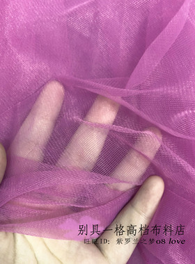 处理透明薄款玫红色网