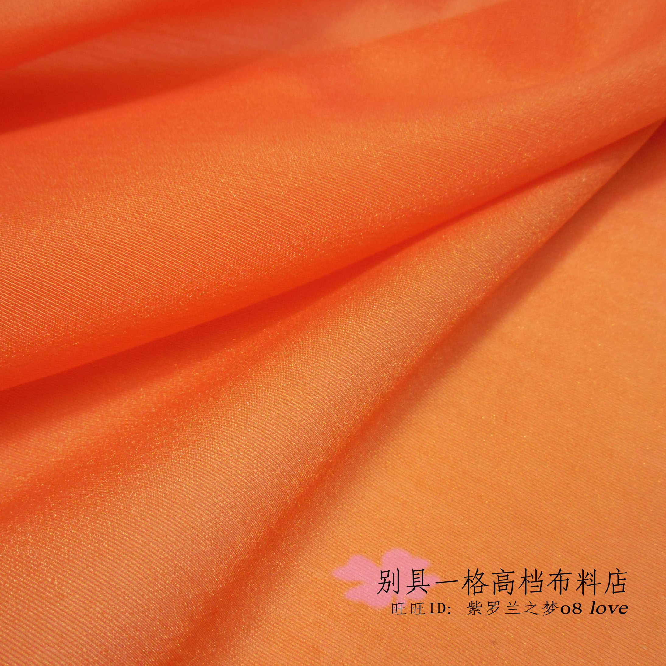 特价橘红色欧根纱面料桔色有光纱橘黄色闪光棉布料裙子里衬礼服