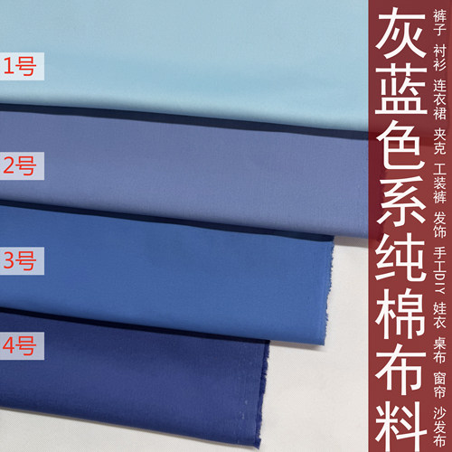 宝蓝色纯棉连衣裙服装面料