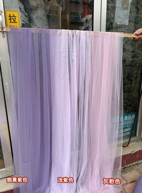 莫兰迪色系烟熏紫色渐变网纱面料超软网纱布料汉服古装面料罩衫