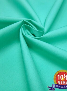 J00293夏季服装面料糖果色纯棉布纯色府绸浅湖蓝色1.5米宽薄料