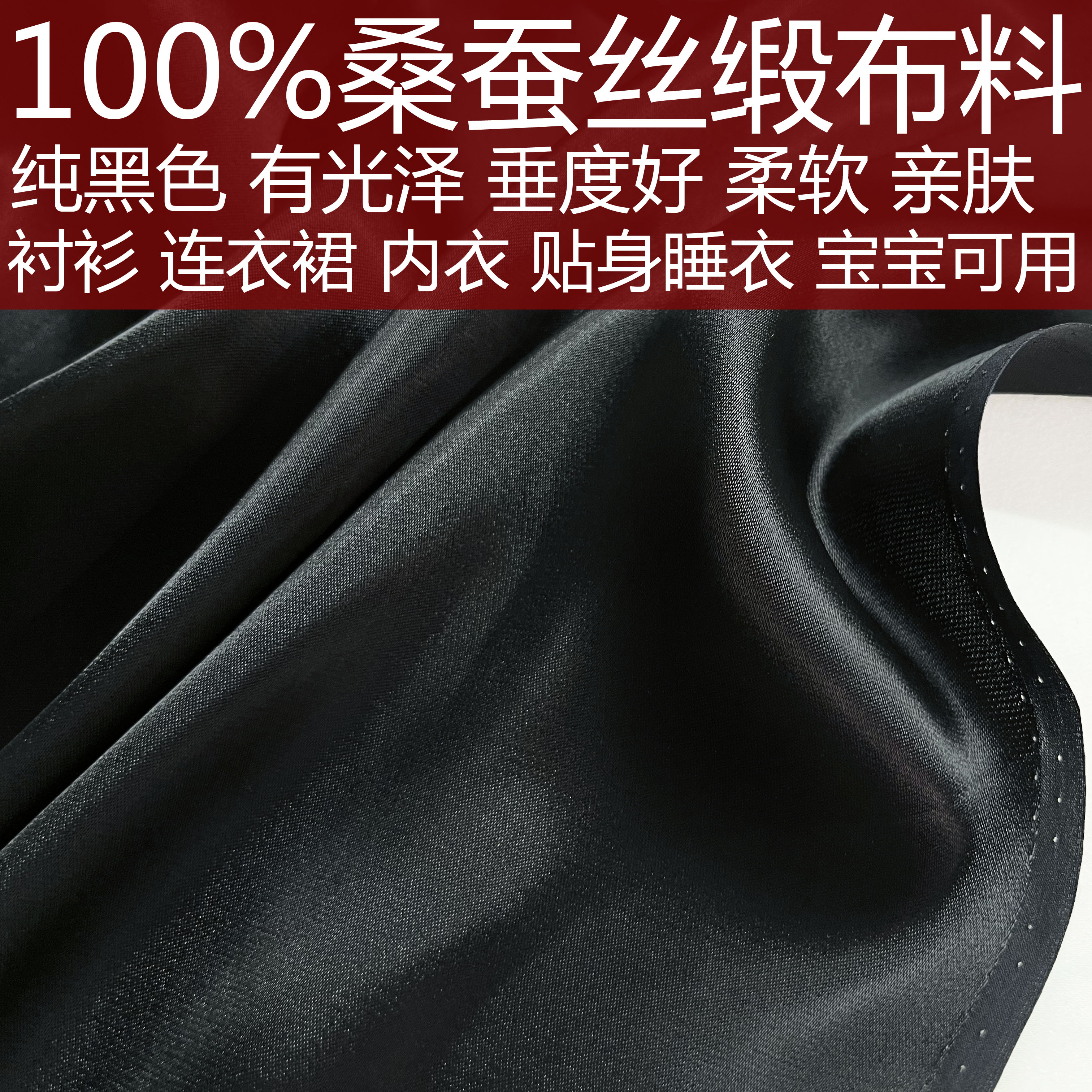 特价清仓处理纯色真丝布料
