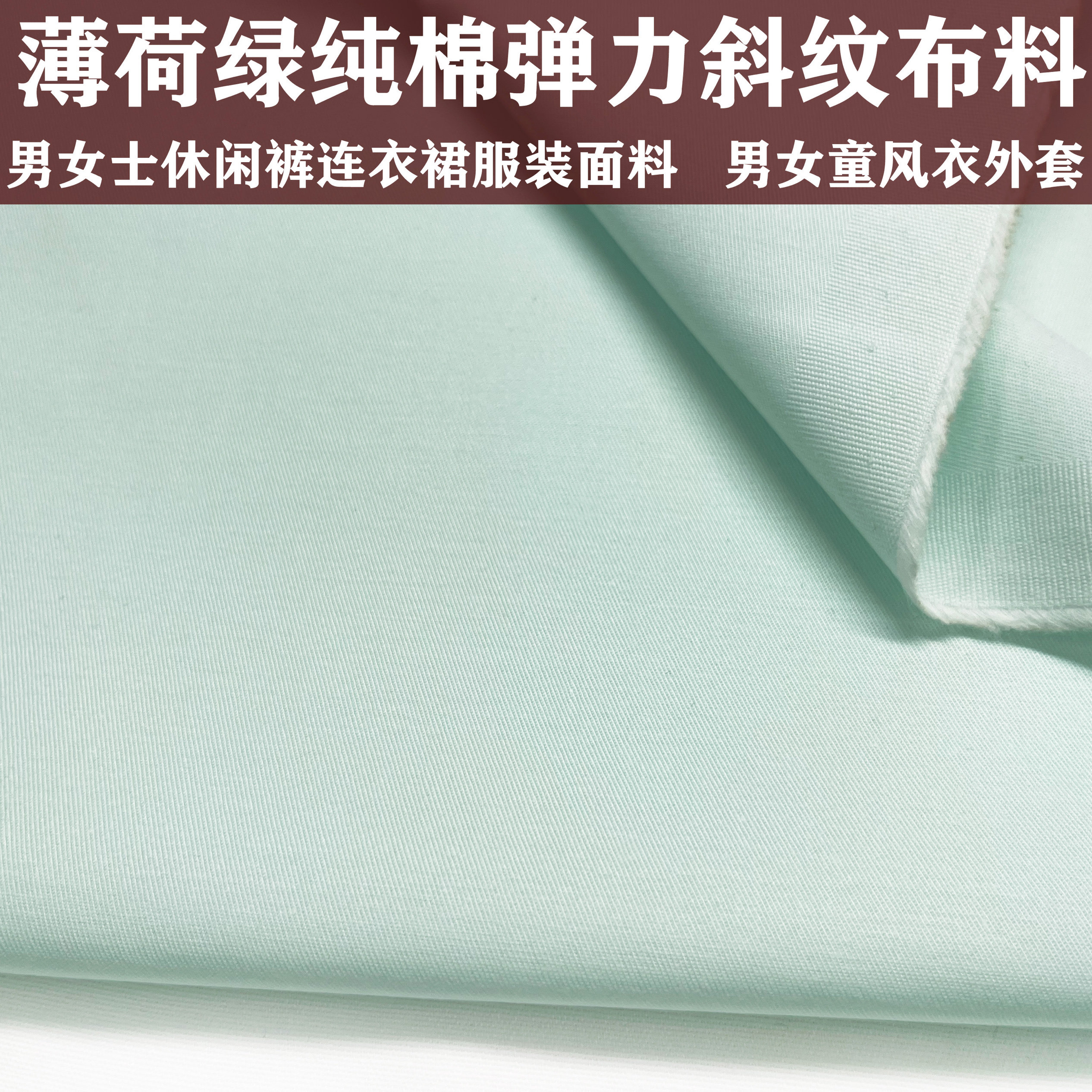 薄荷绿色高档风衣西服套装面料蒂芙尼蓝绿色哥弟抗皱聚酯纤维布料