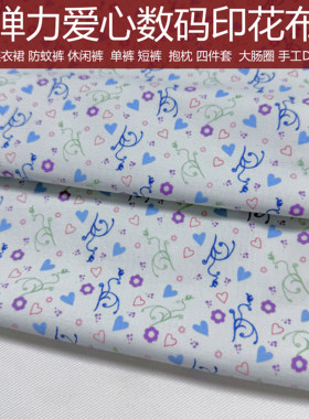 爱心图案碎花印花棉弹力服装布料