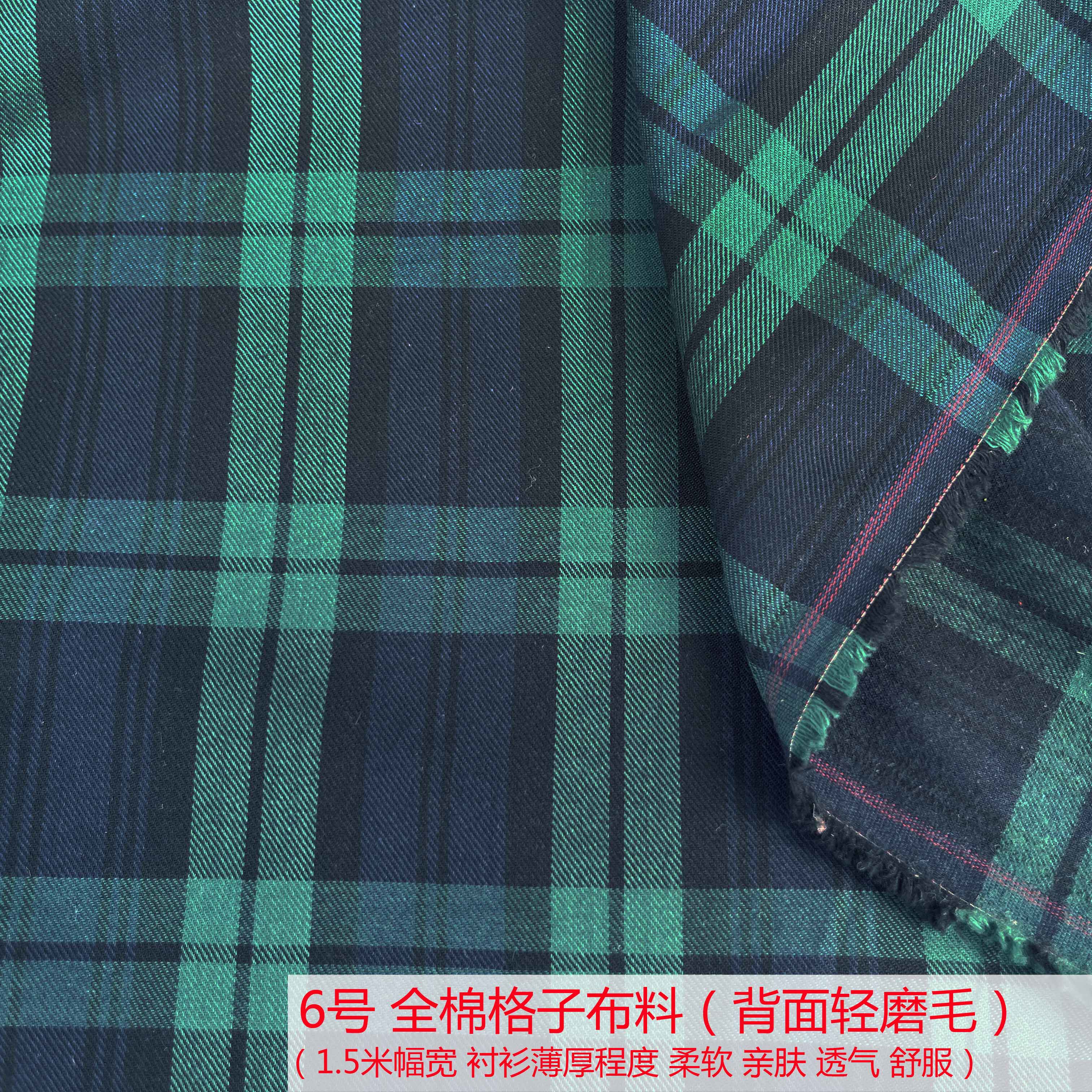 夏季全棉薄款 绿色格子布料 纯棉磨毛色织方格子衬衫连衣裙面料