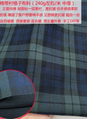春夏西服衬衫连衣裙JK百褶裙西装面料英伦风绿色经典格方格子布料