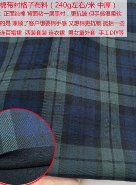 绿色色织方格子布料TRJK校园裙