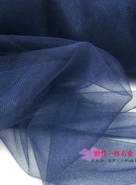 亦gu原单透明藏蓝色网纱面料闪光网纱高档礼服婚纱蓬蓬裙布料