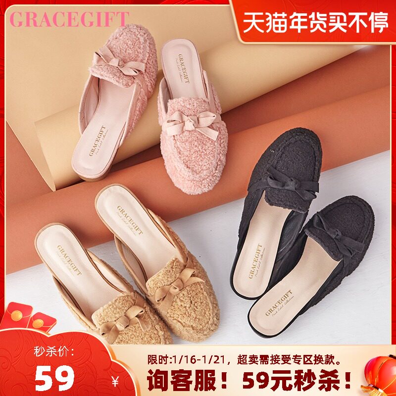grace gift拖鞋女外穿包头穆勒鞋毛绒可爱蝴蝶结一脚蹬懒人鞋平底