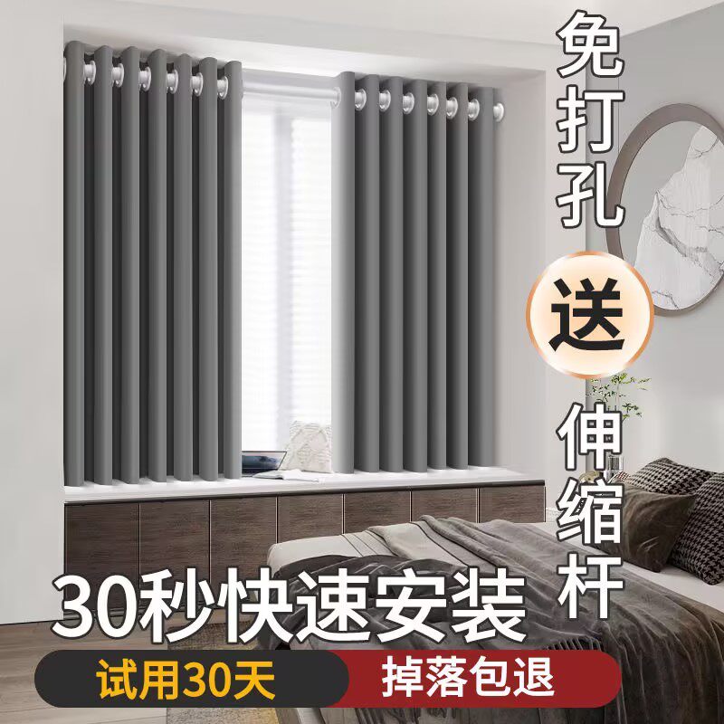 全遮光窗帘免打孔安装一整套图片