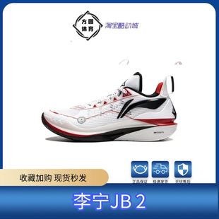 JB2 吉米巴特勒二代 李寧 低幫籃球鞋 ABAT081 減震回彈 Lining