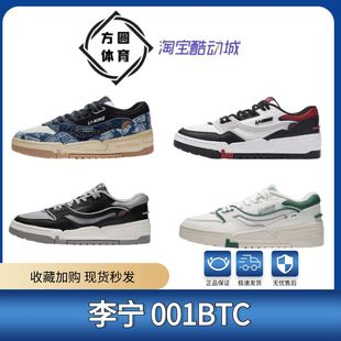 AGCS023 日进斗金惟吾PRO休闲运动鞋 024 男女2022春款 李宁肖战同款