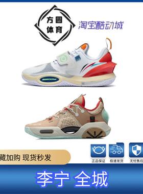 李宁减震低帮全城篮球鞋韦德之道
