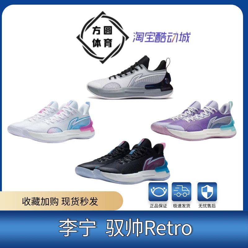 李宁青少年减震低帮篮球鞋驭帅