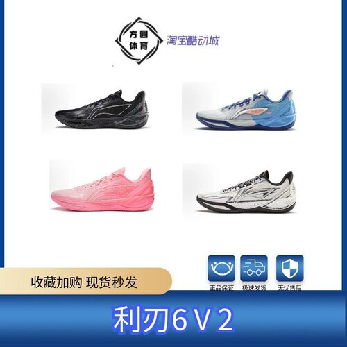 李宁利刃6V2低帮防滑耐磨篮球鞋