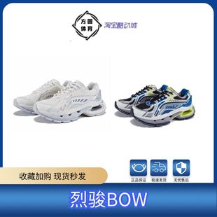 烈骏BOW运动鞋 潮流反光低帮运动鞋 男鞋 经典 AZGT067 2023新款 李宁