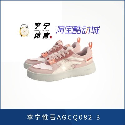 李宁惟吾时尚agcq082休闲鞋板鞋