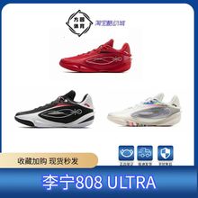 李宁篮球鞋韦德808 5 ULTRA低帮男鞋支撑稳定轻量高回弹运动鞋