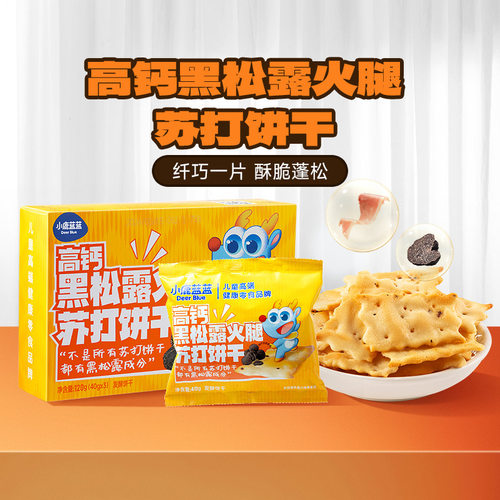 小鹿蓝蓝_高钙黑松露火腿苏打饼干非油炸磨牙棒儿童零食品牌