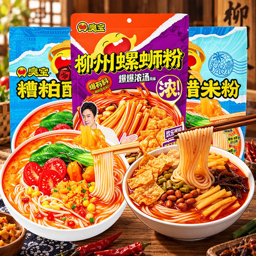 臭宝正宗柳州螺蛳粉爆爆浓汤风味广西特产螺丝粉懒人夜宵速食食品