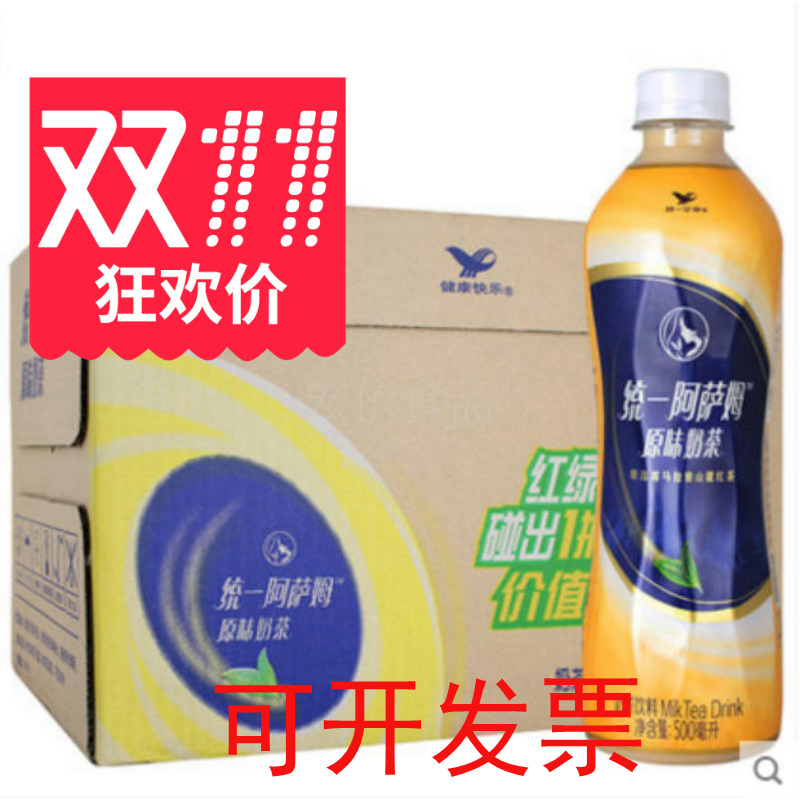 统一 阿萨姆奶茶 500ml*15瓶整箱新货特价包邮 经典原味瓶装饮料