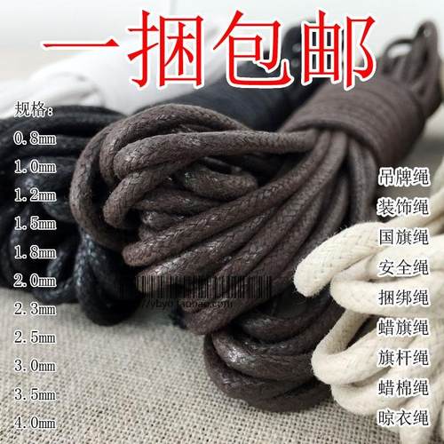 全棉蜡绳手工编织吊牌线装饰大衣