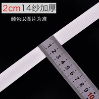 Белый обновление шириной 2 см и утолщен (один объем 10 метров)