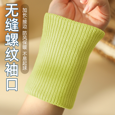 螺纹袖口棉加长接边加厚弹力