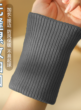 深灰色螺纹袖口松紧加厚羽绒服卫衣秋衣袖子裤脚加长接边辅料儿童