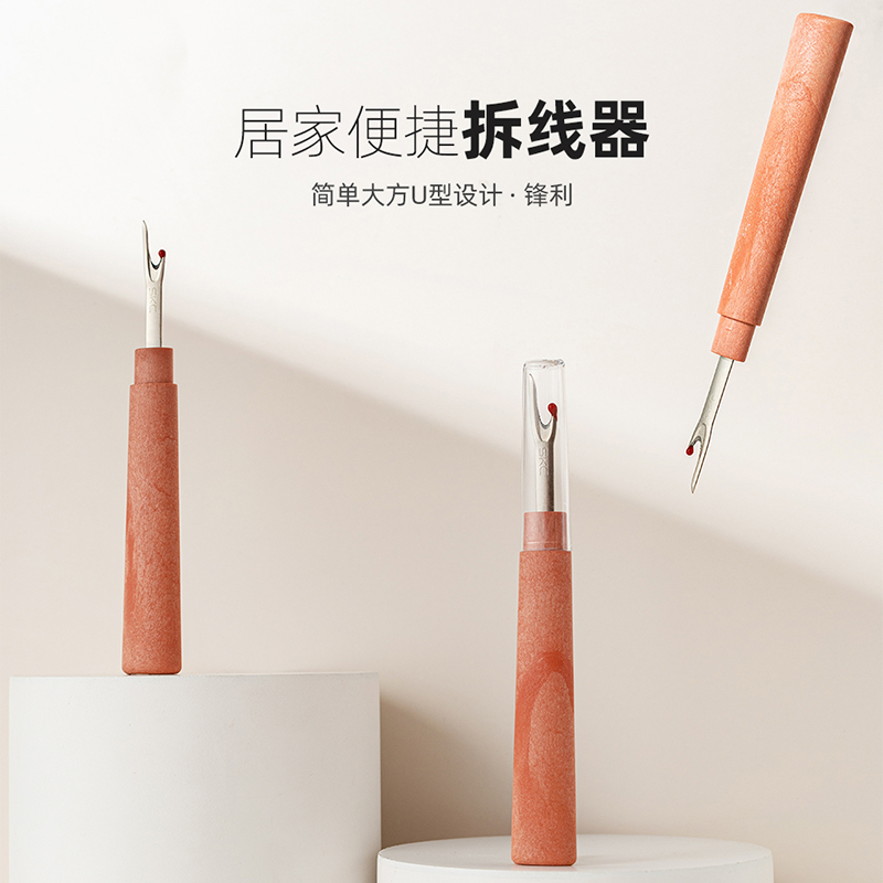 拆线器十字绣套件快速拆线刀
