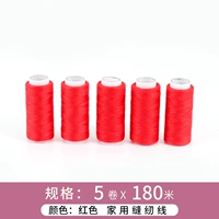 Красные 5 томов