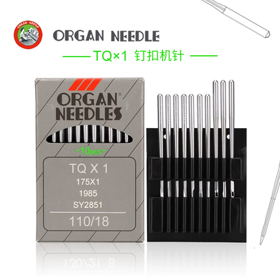 日本风琴进口机针TQX1工业缝纫机RUT兔钉扣机 钉钮口机针TQ*1