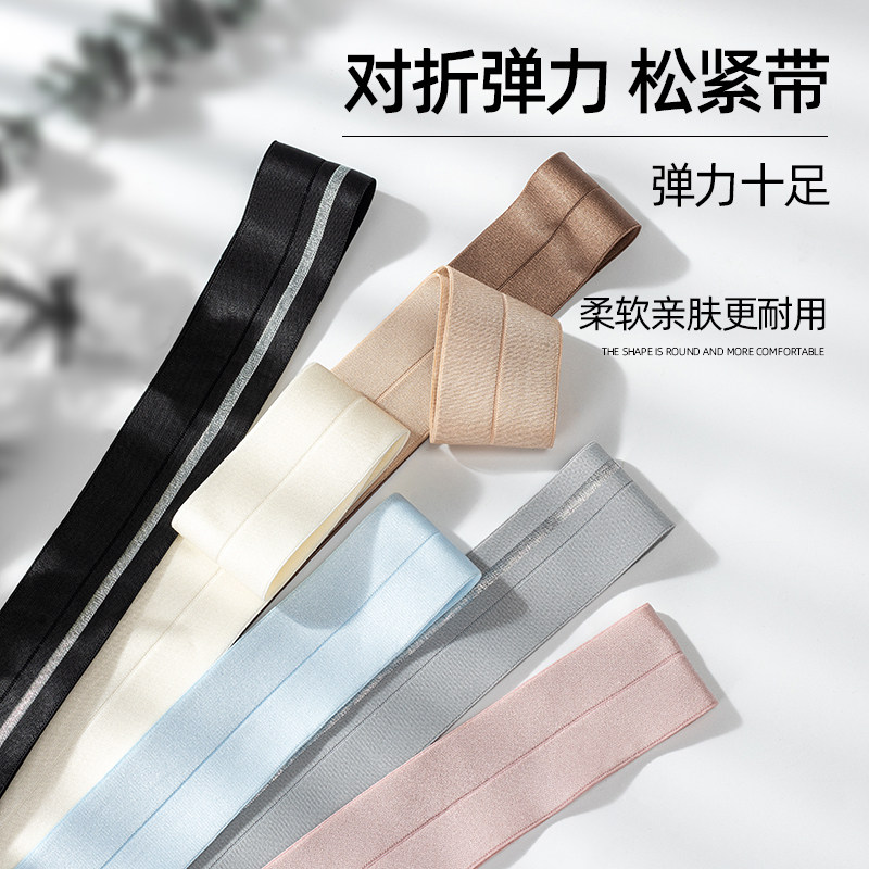 金银边丝光加厚弹力对折宽松紧带内衣纱裙包边裤腰裤头带服装辅料,居家布艺,松紧带,淘宝优惠券,粉丝福利购,淘宝优惠卷
