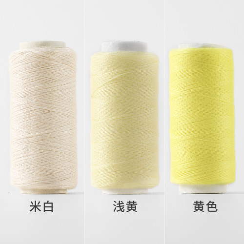米色缝纫小线高强度不掉色