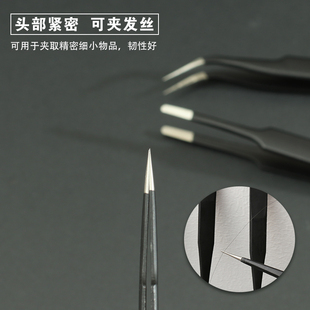 弯头专用维修小不锈钢家用手工镊子手帐手机diy工具捏子夹子尖头