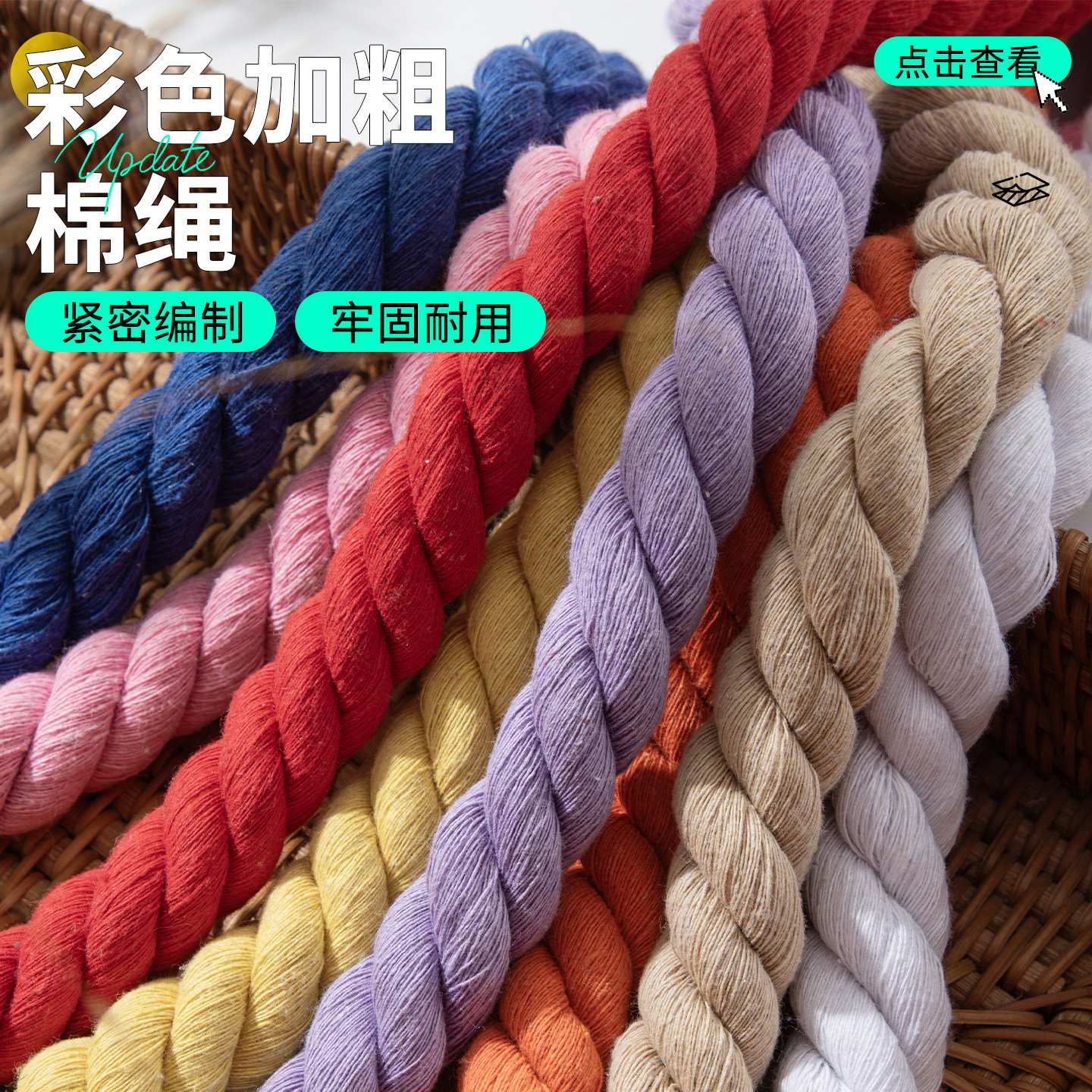 8mm三股彩色粗纯棉绳麻花捆绑绳抽绳束口绳装饰绳子diy辅料包邮,居家布艺,绳子,淘宝优惠券,粉丝福利购,淘宝优惠卷