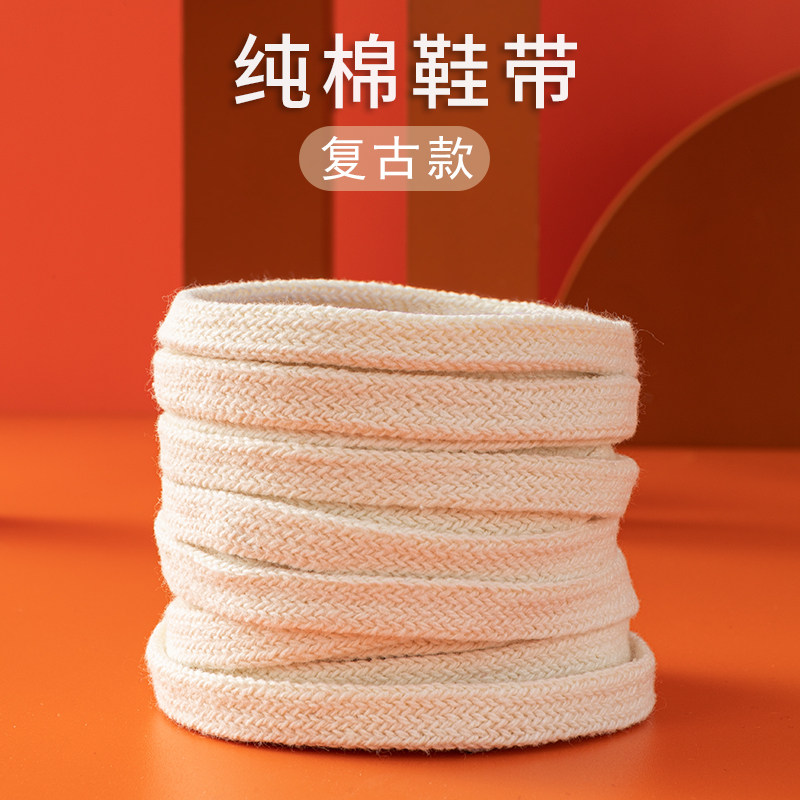 适配匡威1970s高帮converse帆布鞋鞋带绳米白色原装男女低帮米色