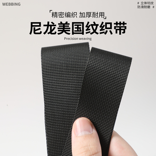 尼龙织带背包书包安全带耐磨扁带加厚袋子绳马扎货车车用绑带捆绑