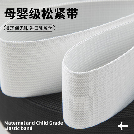 加厚宽松紧带细扁窄婴儿橡筋裤腰裤子裤头跳橡皮筋运动高弹力缩绳