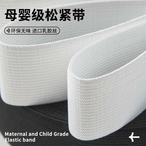 加厚松紧带家用裤腰带橡皮筋