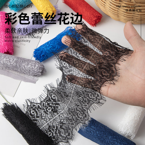 8cm彩色蕾丝花边布料DIY衣服下摆