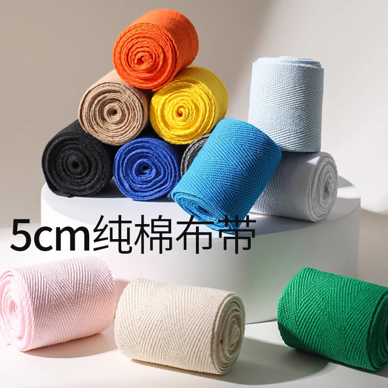 5cm包边条全棉人字织带纯棉棉纱绑腿带子绷带滚边布棉带座垫草席,居家布艺,丝带/绸带/布带,淘宝优惠券,粉丝福利购,淘宝优惠卷
