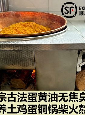 散养土鸡蛋无添加柴火铜锅熬制纯