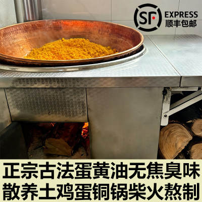 散养土鸡蛋无添加柴火铜锅熬制纯