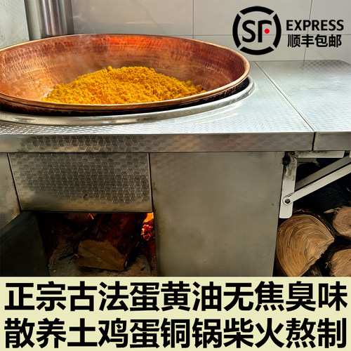 散养土鸡蛋无添加柴火铜锅熬制纯