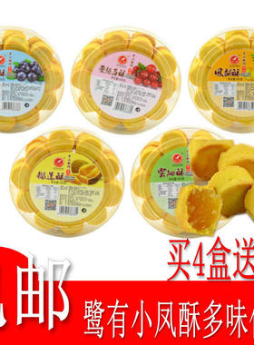 500g厦门特产糕点蔓越莓酥包邮