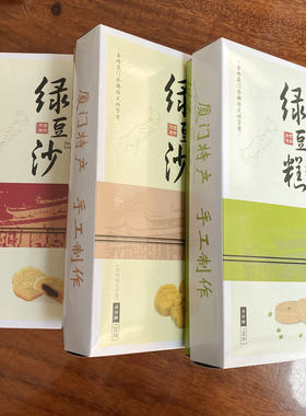 南普陀厦门中式糕点细腻好吃糕点